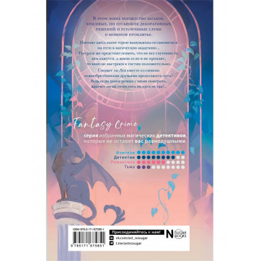 Старый замок хочет поиграть.