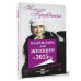 Календарь для женщин на 2025 год.