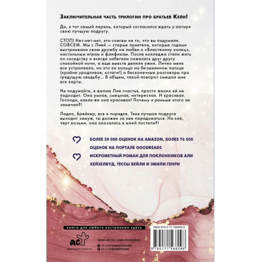 Неидеальный момент.