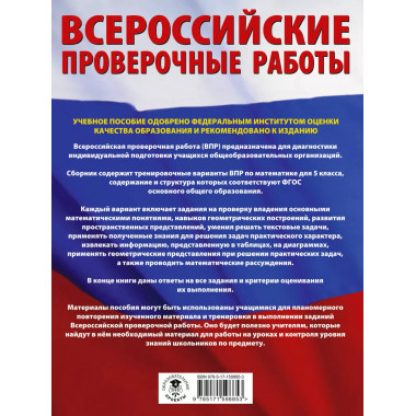 Математика. Большой сборник тренировочных вариантов провероч