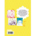 Пять невест. Книга 2