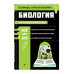 Биология.