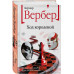 Ход королевой