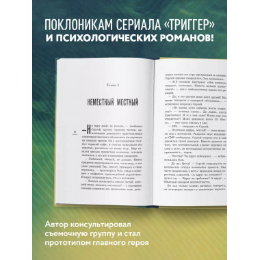 Провокатор. Загляни своим страхам в лицо.