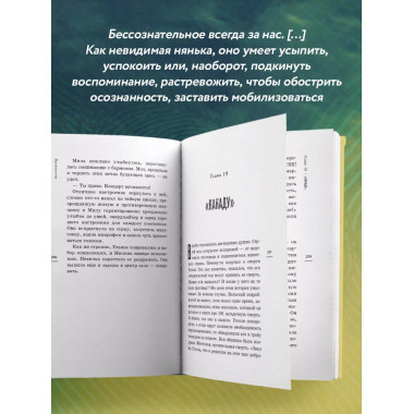 Провокатор. Загляни своим страхам в лицо.