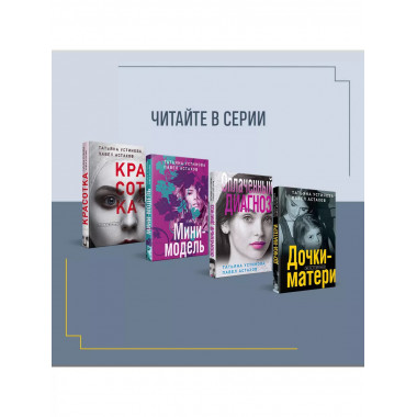 Райский плод.