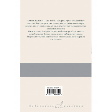 Жизнь взаймы, или У неба любимчиков нет.