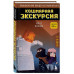 Приключения ниндзя из Майнкрафта. Книга 3.