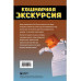 Приключения ниндзя из Майнкрафта. Книга 3.