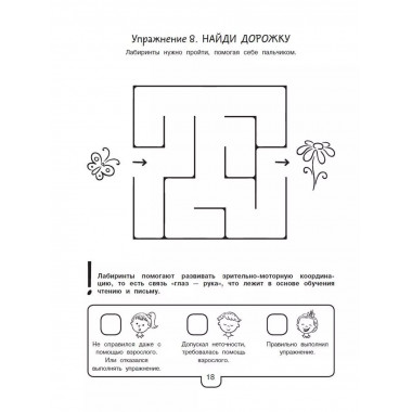 Логопедические тесты для детей 2-4 лет.