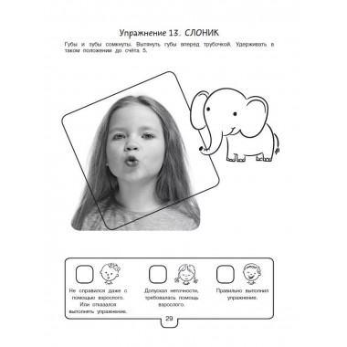 Логопедические тесты для детей 2-4 лет.