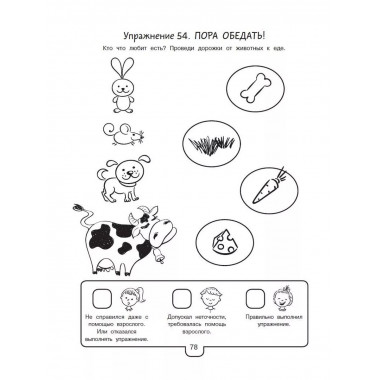 Логопедические тесты для детей 2-4 лет.