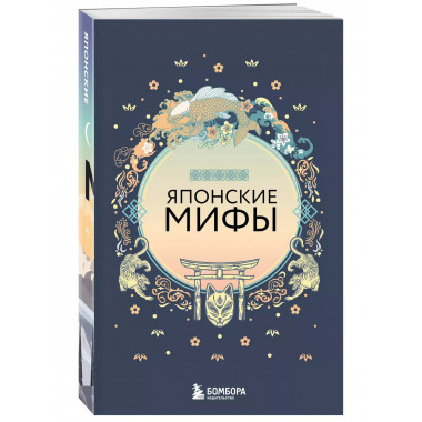 Большая коллекция мифов мира. Набор из 6 книг.