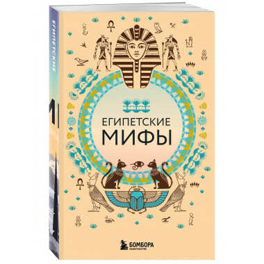 Большая коллекция мифов мира. Набор из 6 книг.