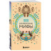 Большая коллекция мифов мира. Набор из 6 книг.