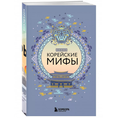 Большая коллекция мифов мира. Набор из 6 книг.