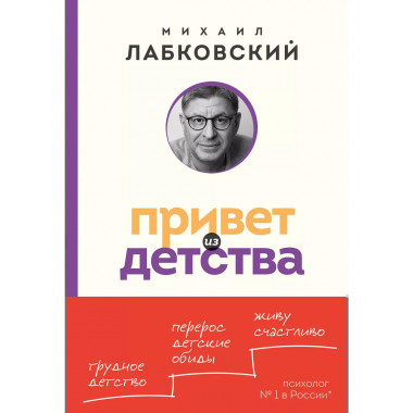 Привет из детства.