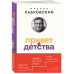 Привет из детства.