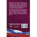 Кодекс административного судопроизводства РФ на 2025 год.