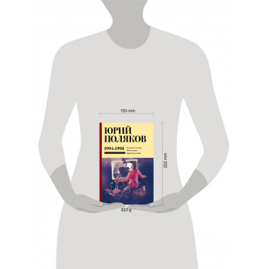 Собрание сочинений. Том 3. 1994-1998.