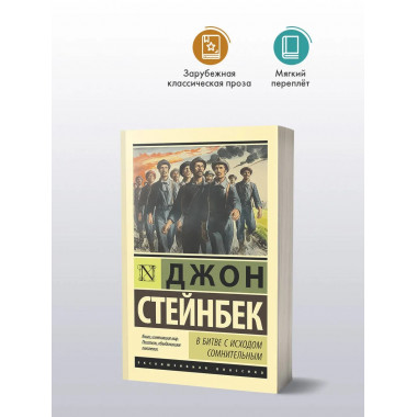 В битве с исходом сомнительным.