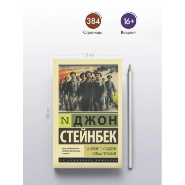 В битве с исходом сомнительным.