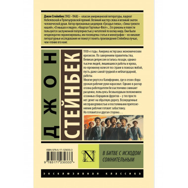 В битве с исходом сомнительным.