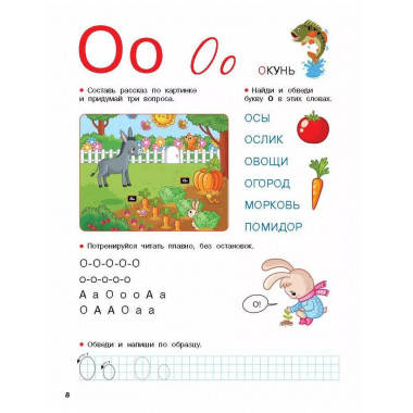 Букварь с большими буквами для малышей от 2-х лет.