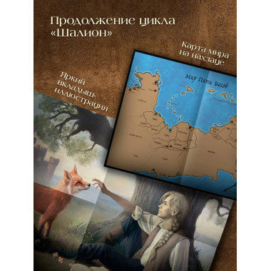 Пенрик и Дездемона. Книга 1.