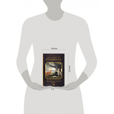 Пенрик и Дездемона. Книга 1.