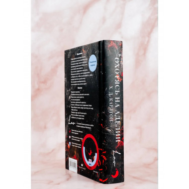 Охотясь на Аделин. Специальное издание.