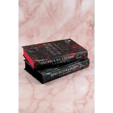 Охотясь на Аделин. Специальное издание.