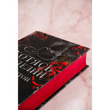 Охотясь на Аделин. Специальное издание.