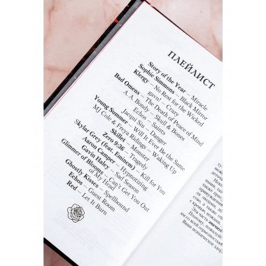 Охотясь на Аделин. Специальное издание.