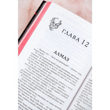 Охотясь на Аделин. Специальное издание.