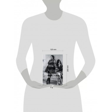 Вот пришел великан.