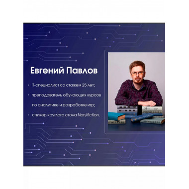 Знакомьтесь, Python. Секреты профессии.
