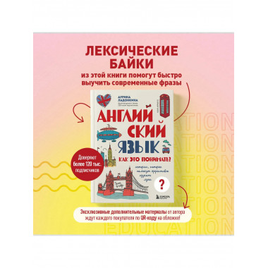 Английский язык. Как это понимать?