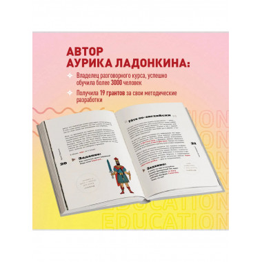 Английский язык. Как это понимать?