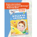 Русские сказки.