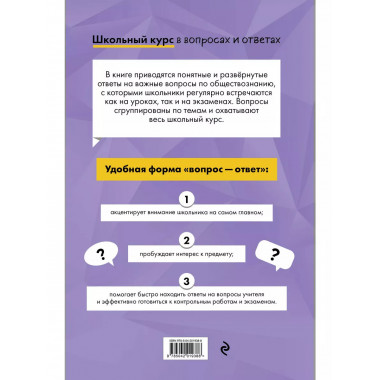 Обществознание.