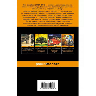 Механизмы радости.