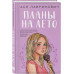 Планы на лето.