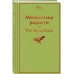 Механизмы радости.