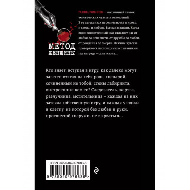 Пленная птица счастья.