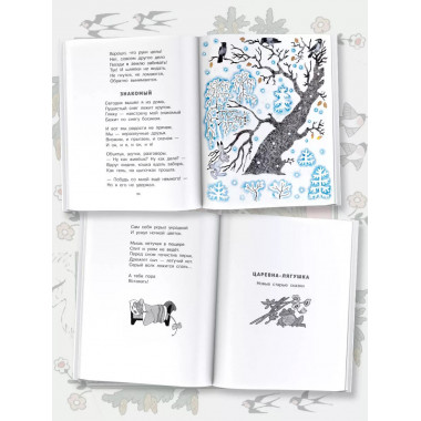 Как найти дорожку. Стихи и сказки. Рис. Э. Булатова и О. Вас