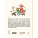 Как найти дорожку. Стихи и сказки. Рис. Э. Булатова и О. Вас