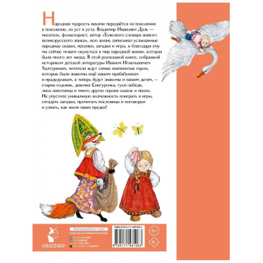 Старик-годовик.