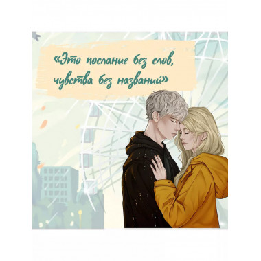Это всегда был он.