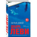Заплыв домой.